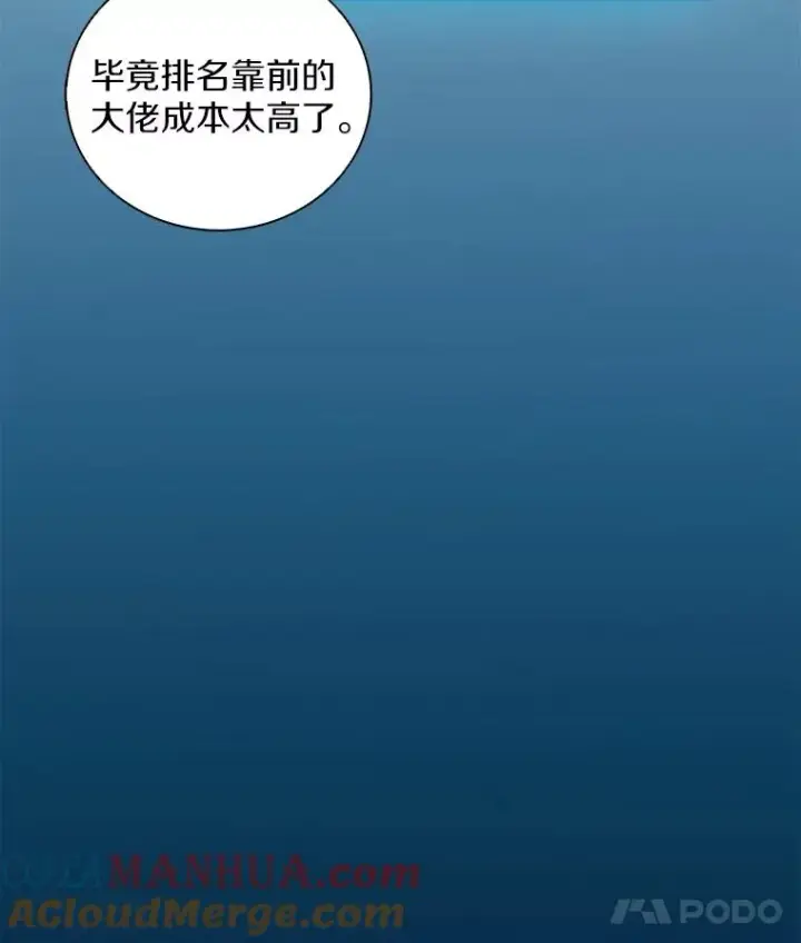 漫画《魔弹射手》75.局外人第133张图
