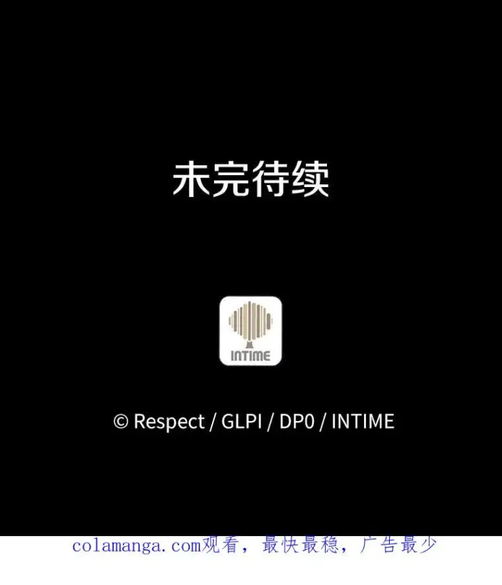 漫画《魔弹射手》75.局外人第135张图