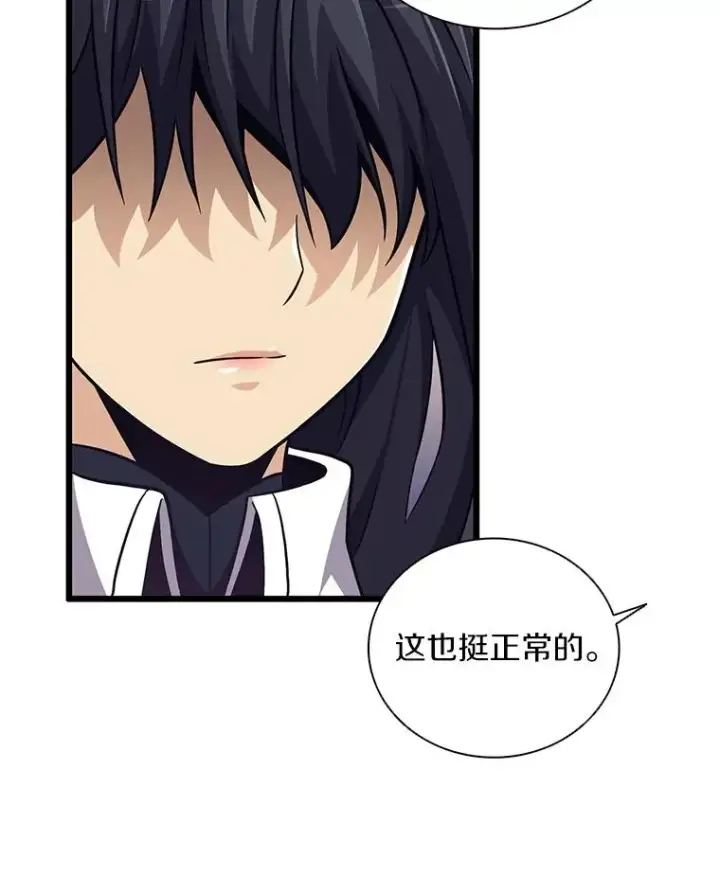 漫画《魔弹射手》75.局外人第14张图
