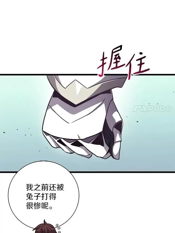 漫画《魔弹射手》75.局外人第15张图
