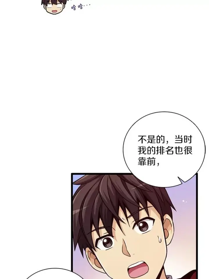 漫画《魔弹射手》75.局外人第16张图
