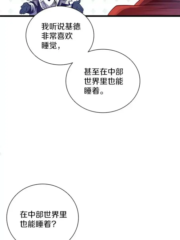 漫画《魔弹射手》75.局外人第22张图