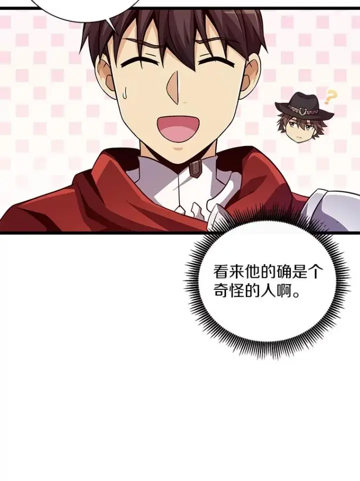 漫画《魔弹射手》75.局外人第23张图
