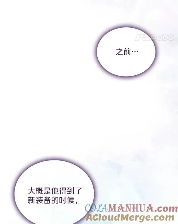 漫画《魔弹射手》75.局外人第25张图