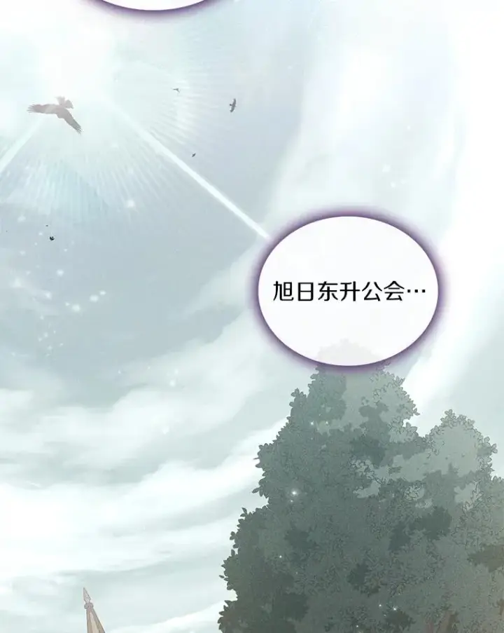 漫画《魔弹射手》75.局外人第26张图