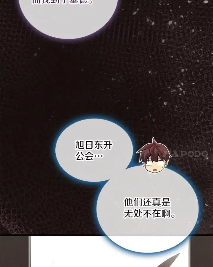 漫画《魔弹射手》75.局外人第28张图