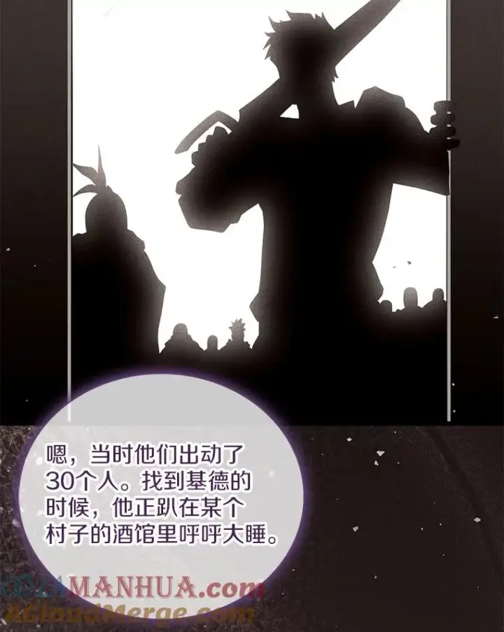 漫画《魔弹射手》75.局外人第29张图