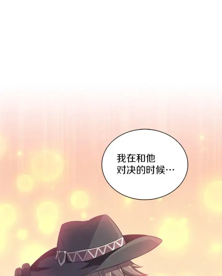 漫画《魔弹射手》75.局外人第3张图