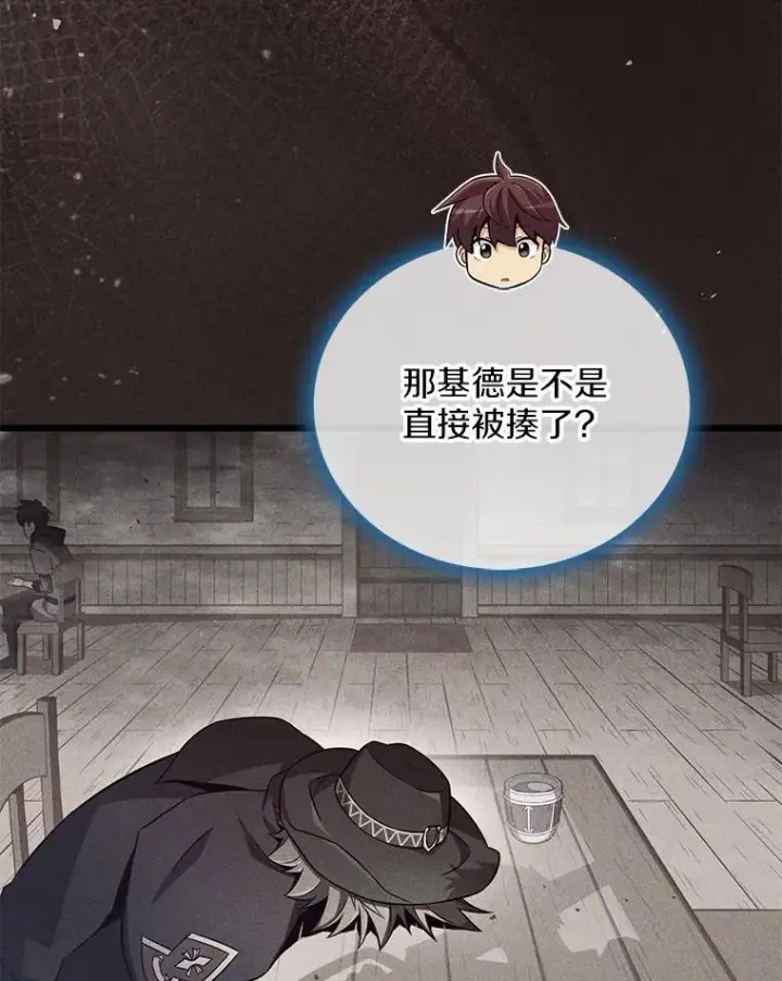 漫画《魔弹射手》75.局外人第30张图