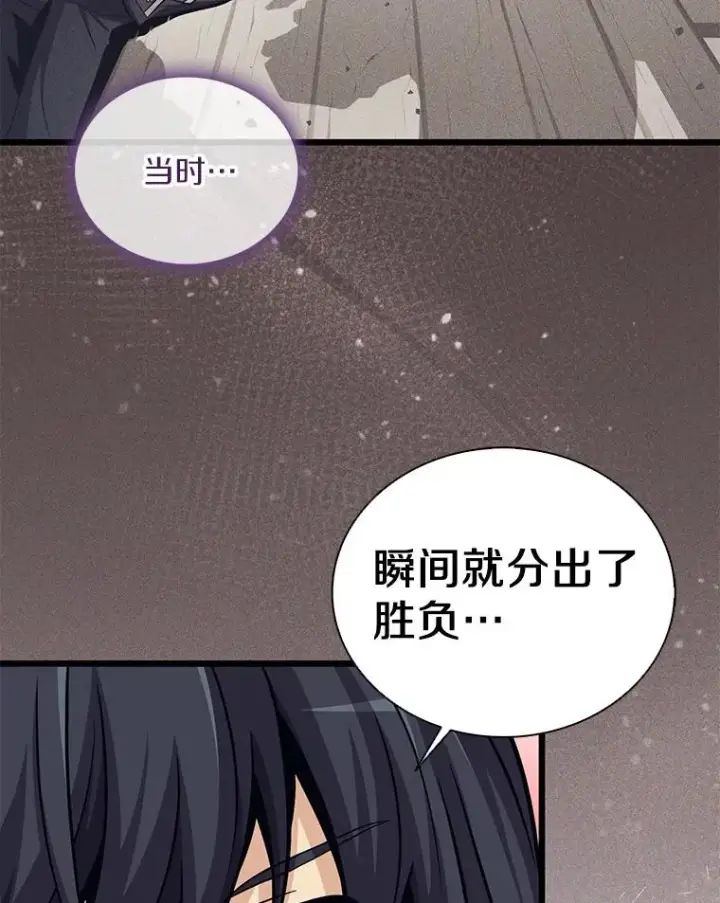 漫画《魔弹射手》75.局外人第31张图