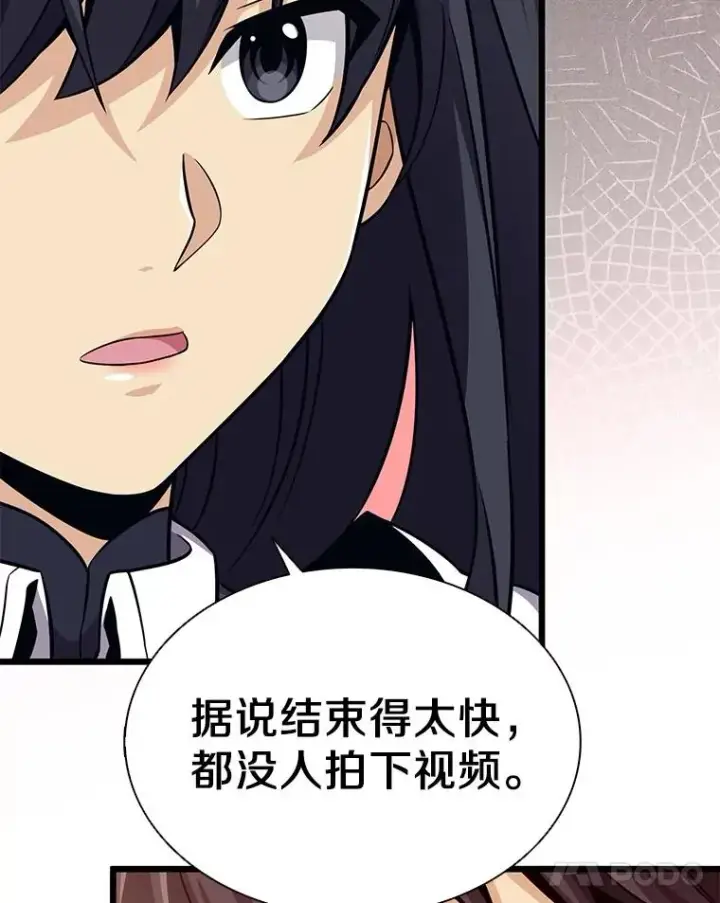 漫画《魔弹射手》75.局外人第32张图