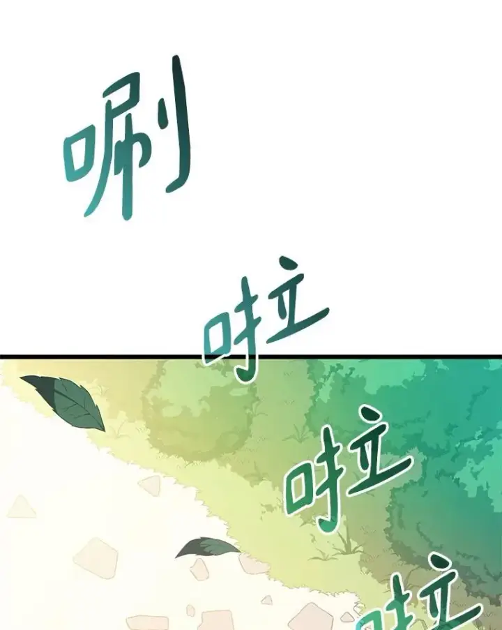 漫画《魔弹射手》75.局外人第34张图