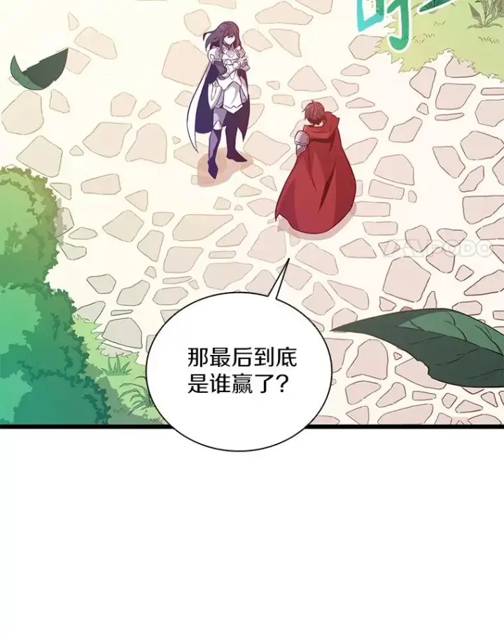 漫画《魔弹射手》75.局外人第35张图