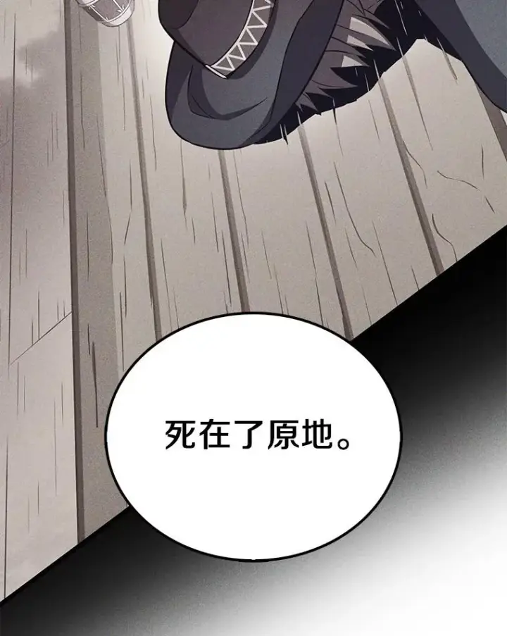 漫画《魔弹射手》75.局外人第39张图