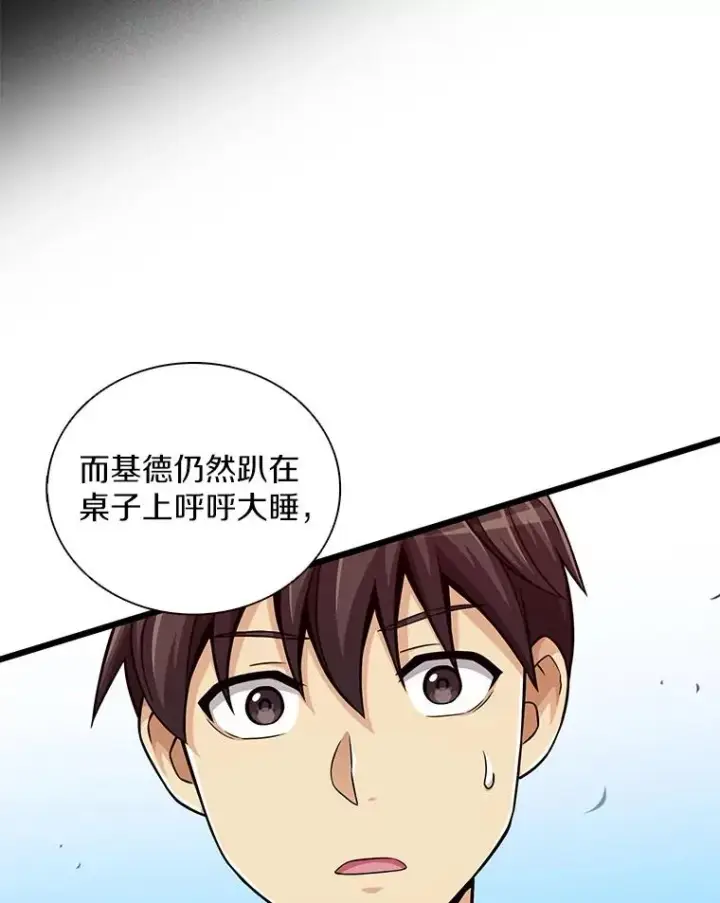 漫画《魔弹射手》75.局外人第40张图