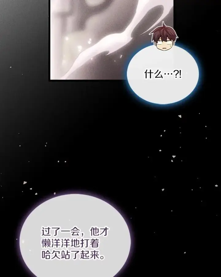 漫画《魔弹射手》75.局外人第43张图