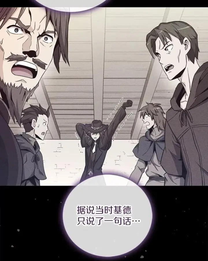 漫画《魔弹射手》75.局外人第44张图