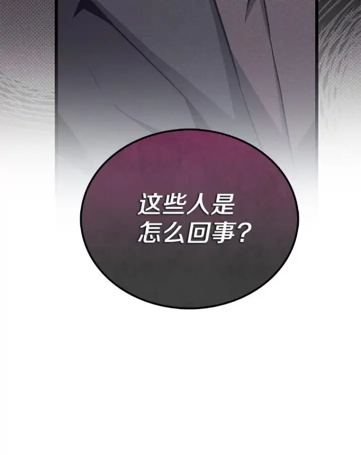 漫画《魔弹射手》75.局外人第47张图
