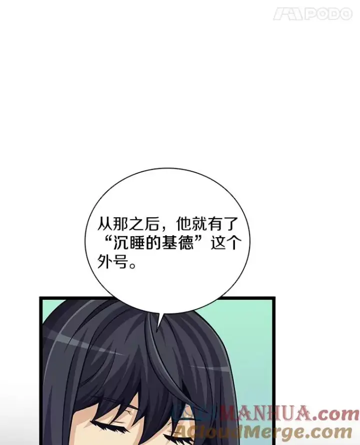 漫画《魔弹射手》75.局外人第49张图