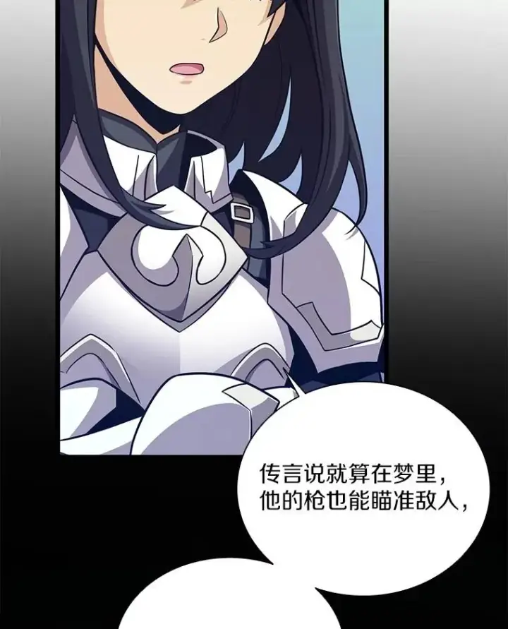 漫画《魔弹射手》75.局外人第50张图