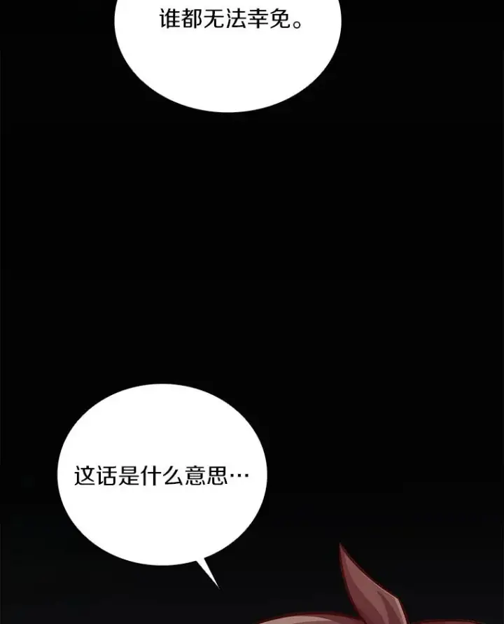 漫画《魔弹射手》75.局外人第51张图