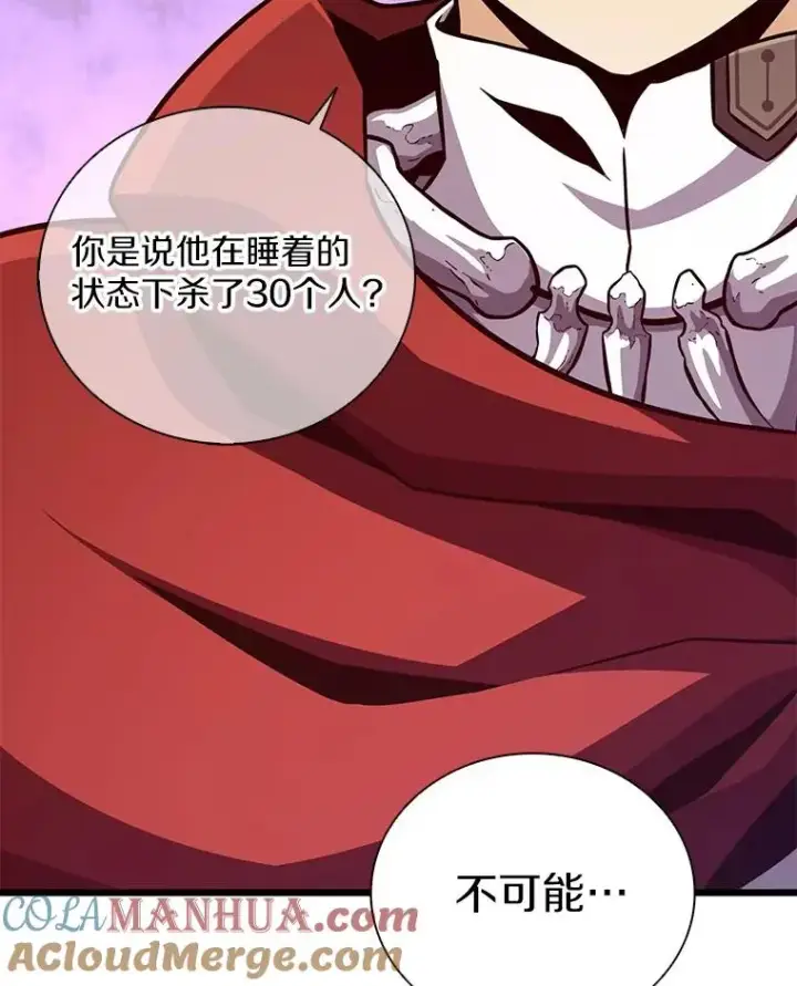 漫画《魔弹射手》75.局外人第53张图