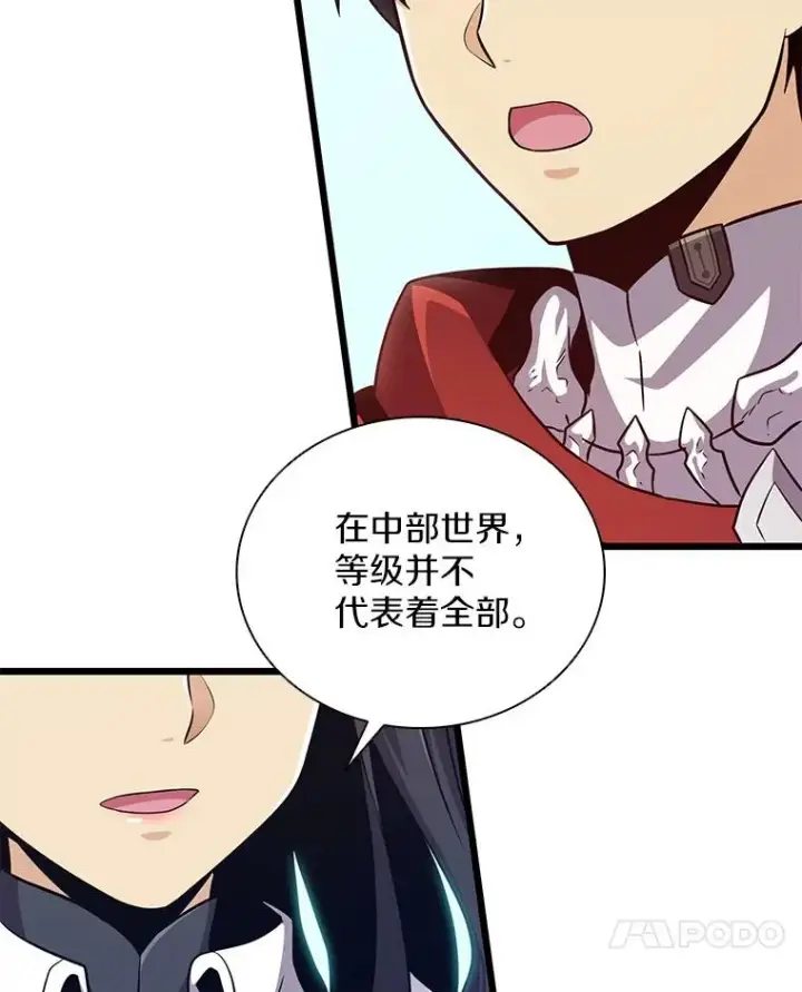 漫画《魔弹射手》75.局外人第55张图