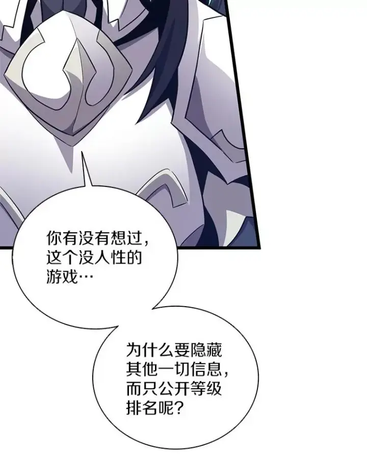 漫画《魔弹射手》75.局外人第56张图
