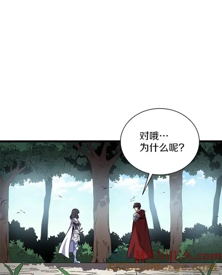 漫画《魔弹射手》75.局外人第57张图