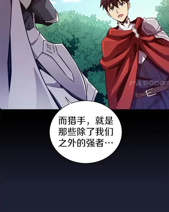 漫画《魔弹射手》75.局外人第59张图