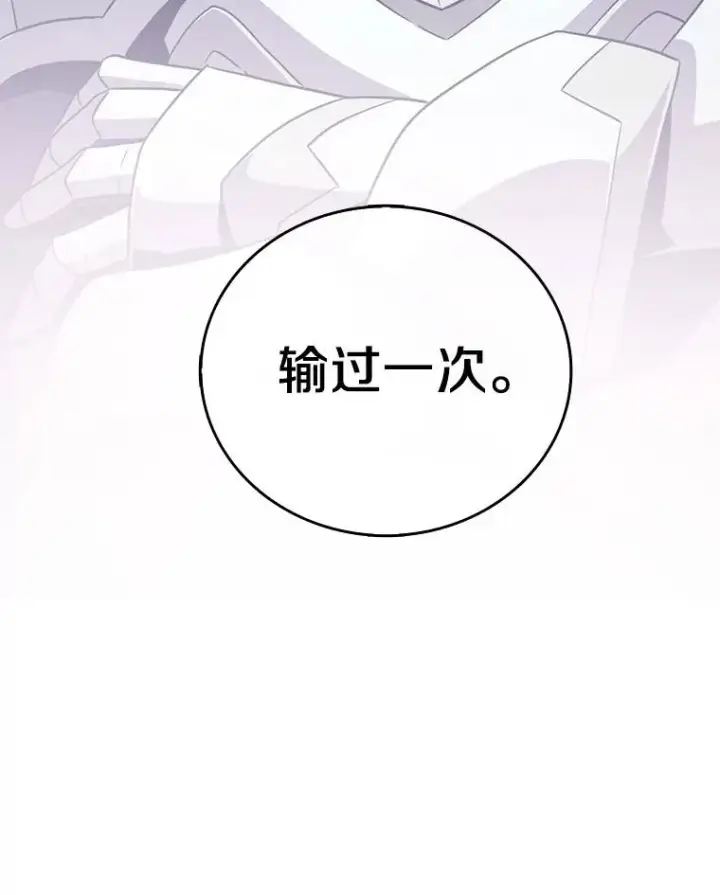 漫画《魔弹射手》75.局外人第6张图