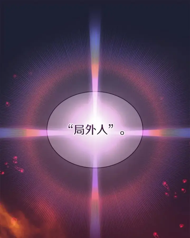 漫画《魔弹射手》75.局外人第60张图