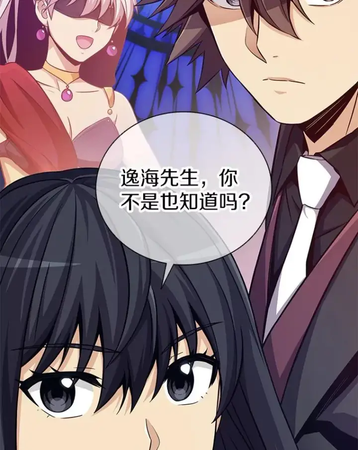 漫画《魔弹射手》75.局外人第63张图