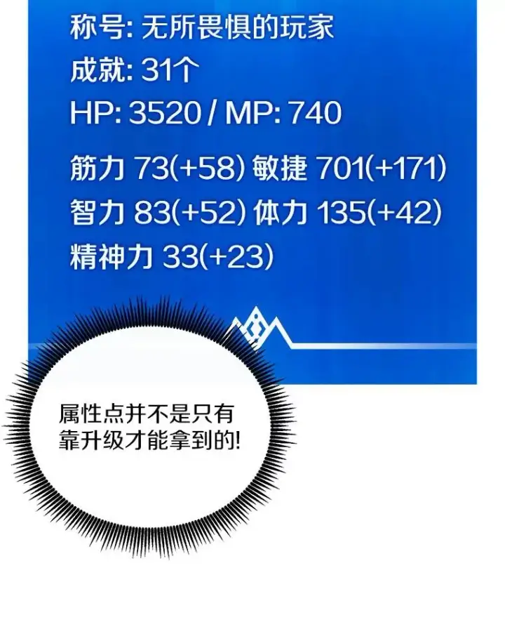 漫画《魔弹射手》75.局外人第67张图