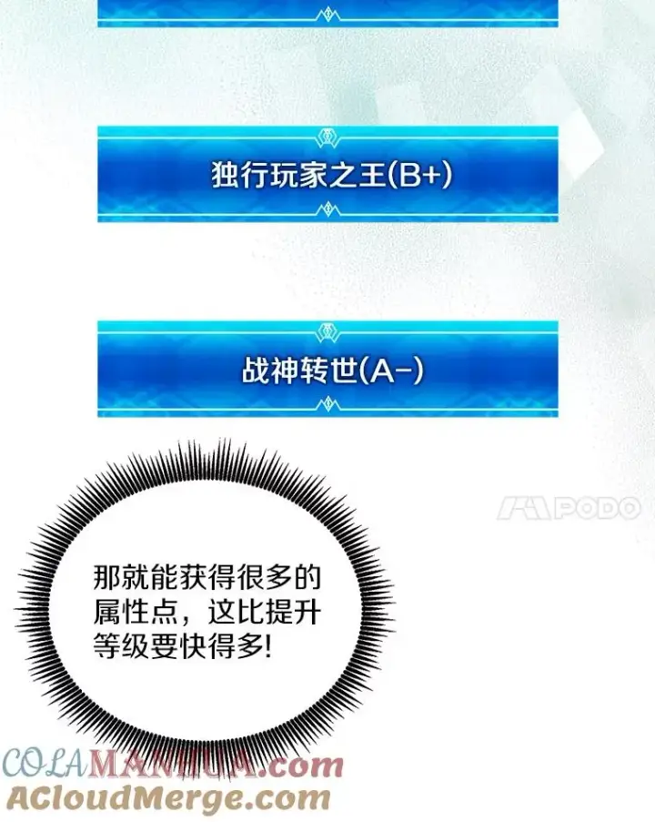 漫画《魔弹射手》75.局外人第69张图