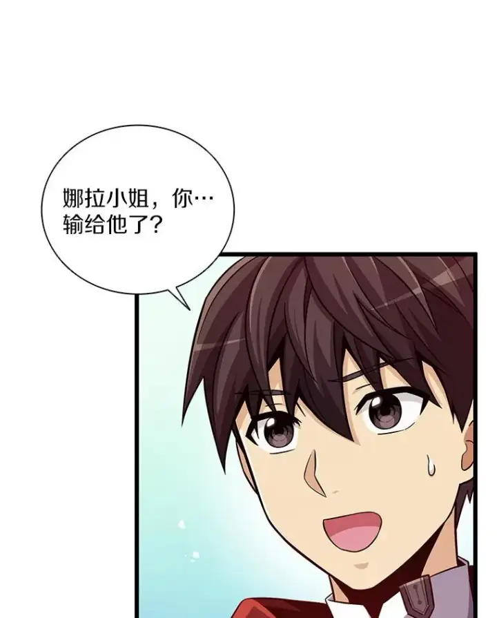 漫画《魔弹射手》75.局外人第7张图
