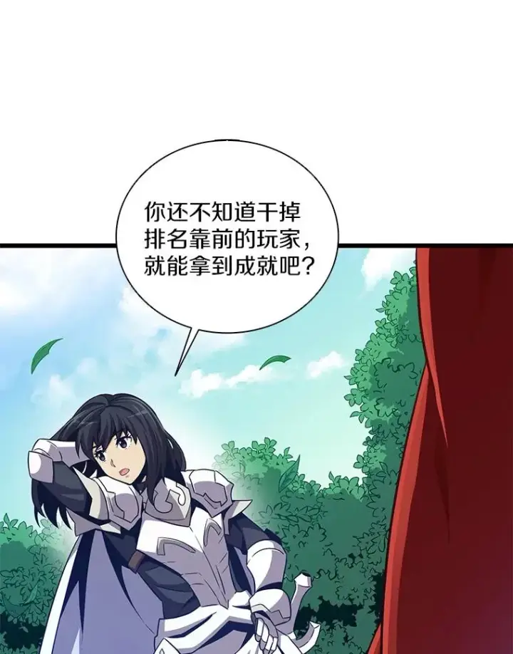漫画《魔弹射手》75.局外人第72张图
