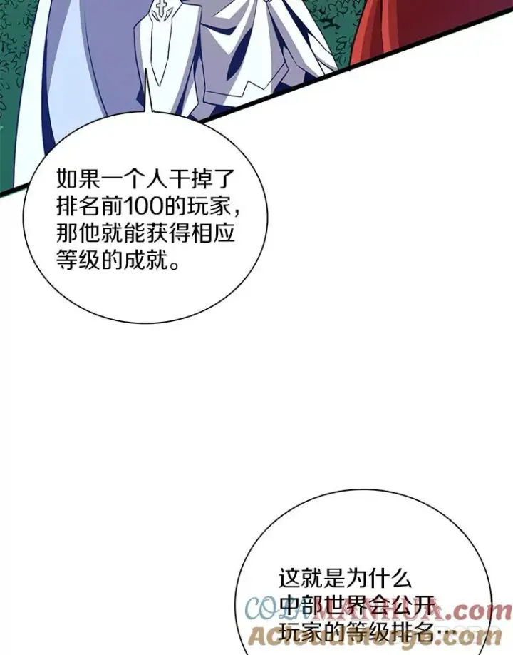 漫画《魔弹射手》75.局外人第73张图