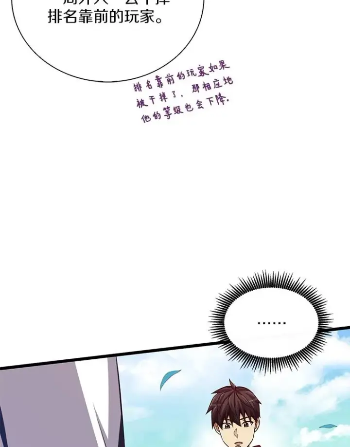 漫画《魔弹射手》75.局外人第75张图