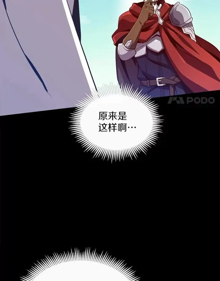 漫画《魔弹射手》75.局外人第76张图
