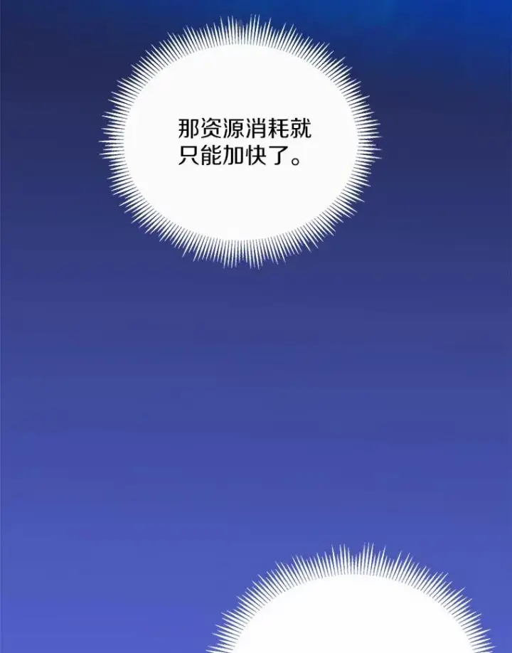 漫画《魔弹射手》75.局外人第78张图