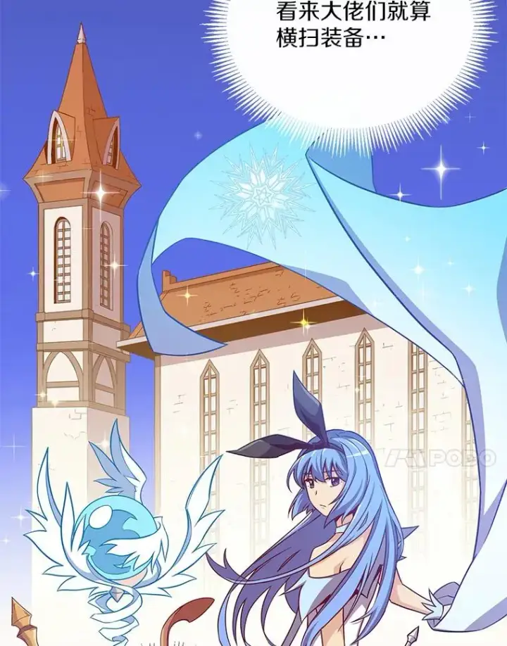 漫画《魔弹射手》75.局外人第79张图