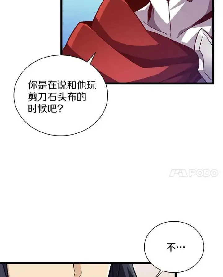 漫画《魔弹射手》75.局外人第8张图