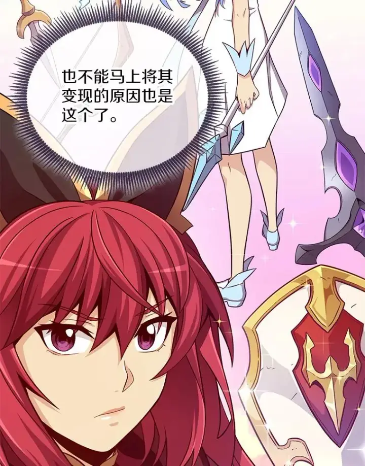 漫画《魔弹射手》75.局外人第80张图