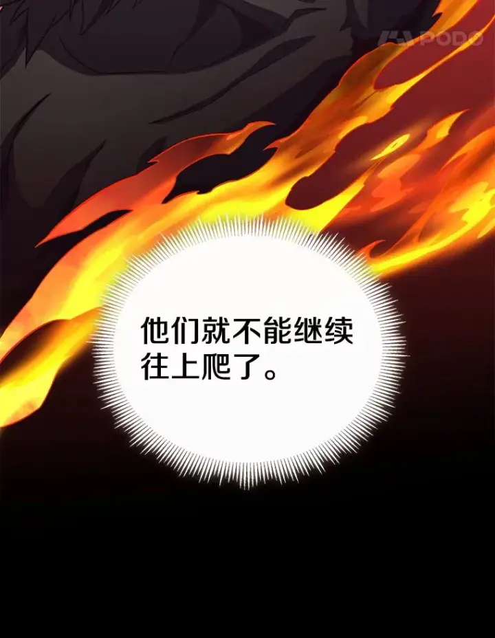 漫画《魔弹射手》75.局外人第83张图
