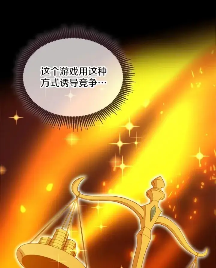 漫画《魔弹射手》75.局外人第84张图