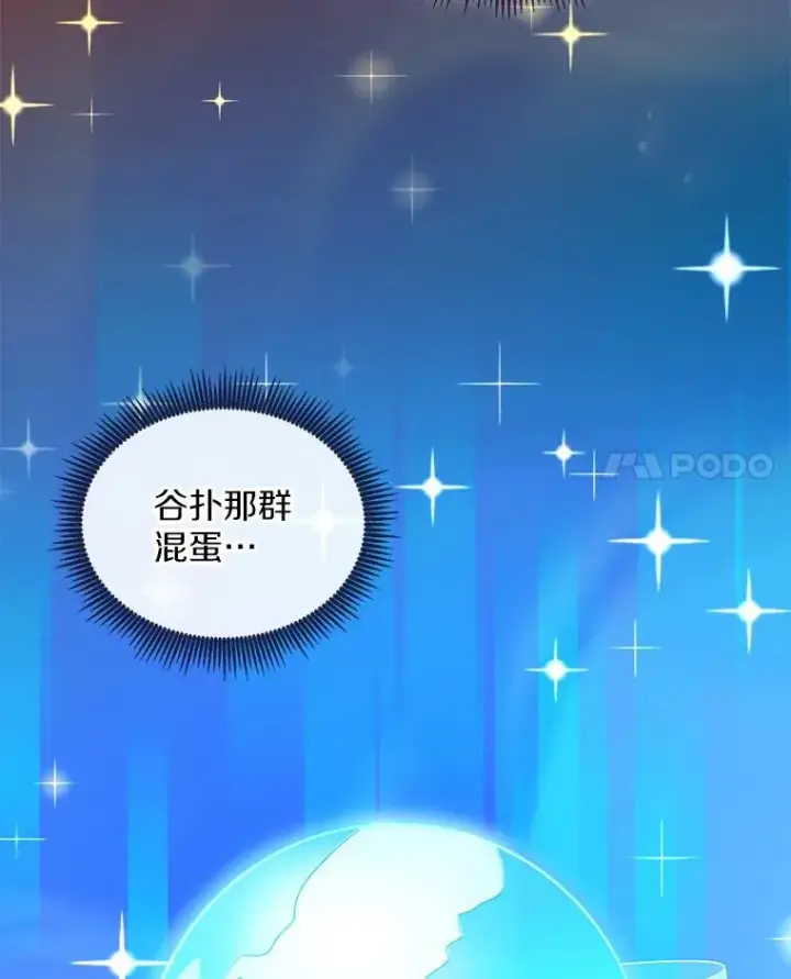 漫画《魔弹射手》75.局外人第86张图