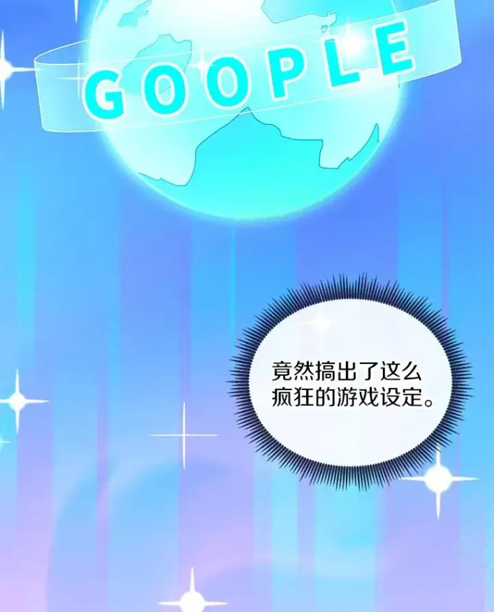 漫画《魔弹射手》75.局外人第87张图