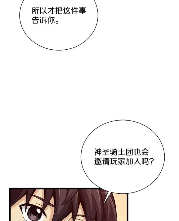 漫画《魔弹射手》75.局外人第90张图