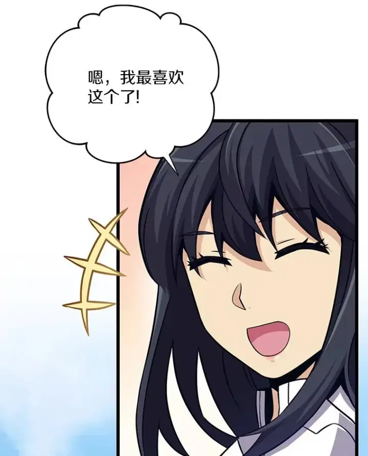漫画《魔弹射手》75.局外人第92张图